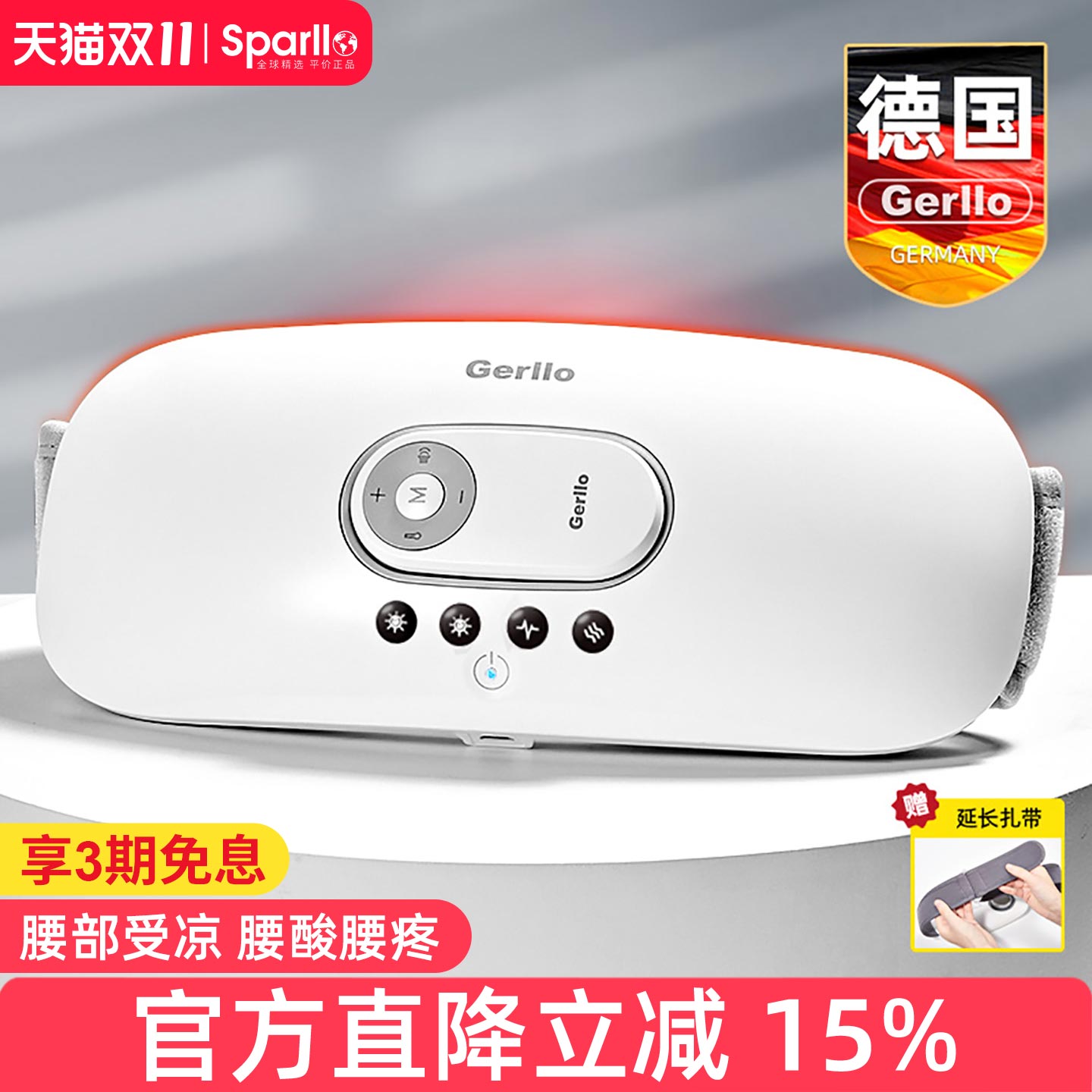 德国腰部按摩器家用颈椎腰椎仪