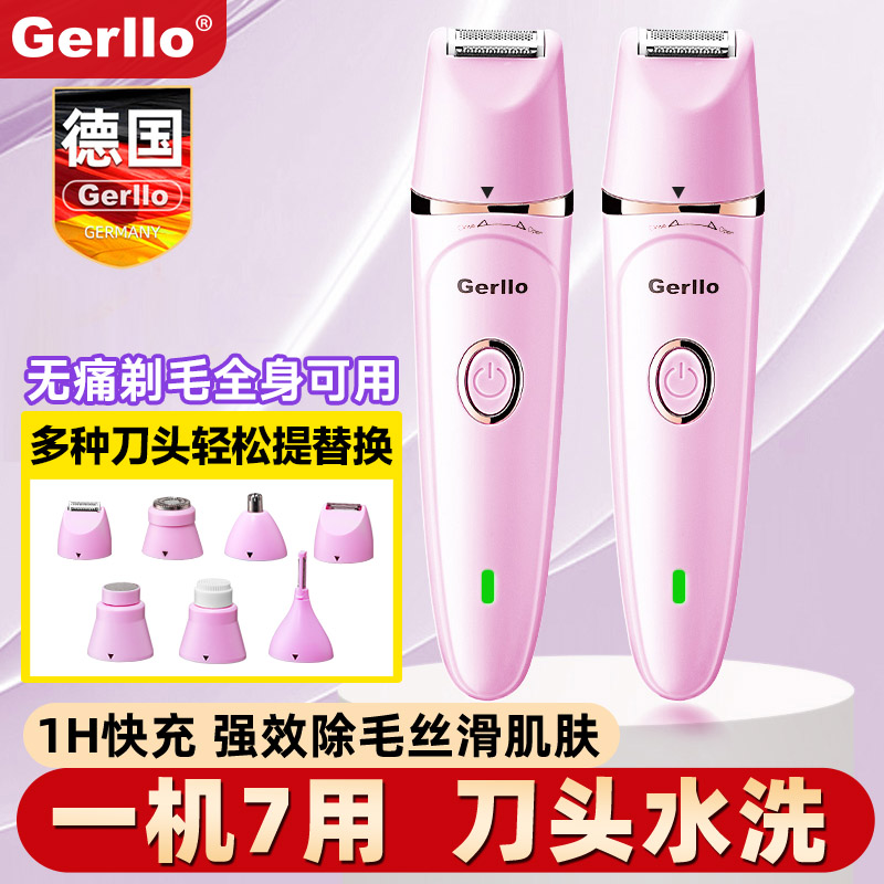 德国剃毛器私密男女士修剪私处