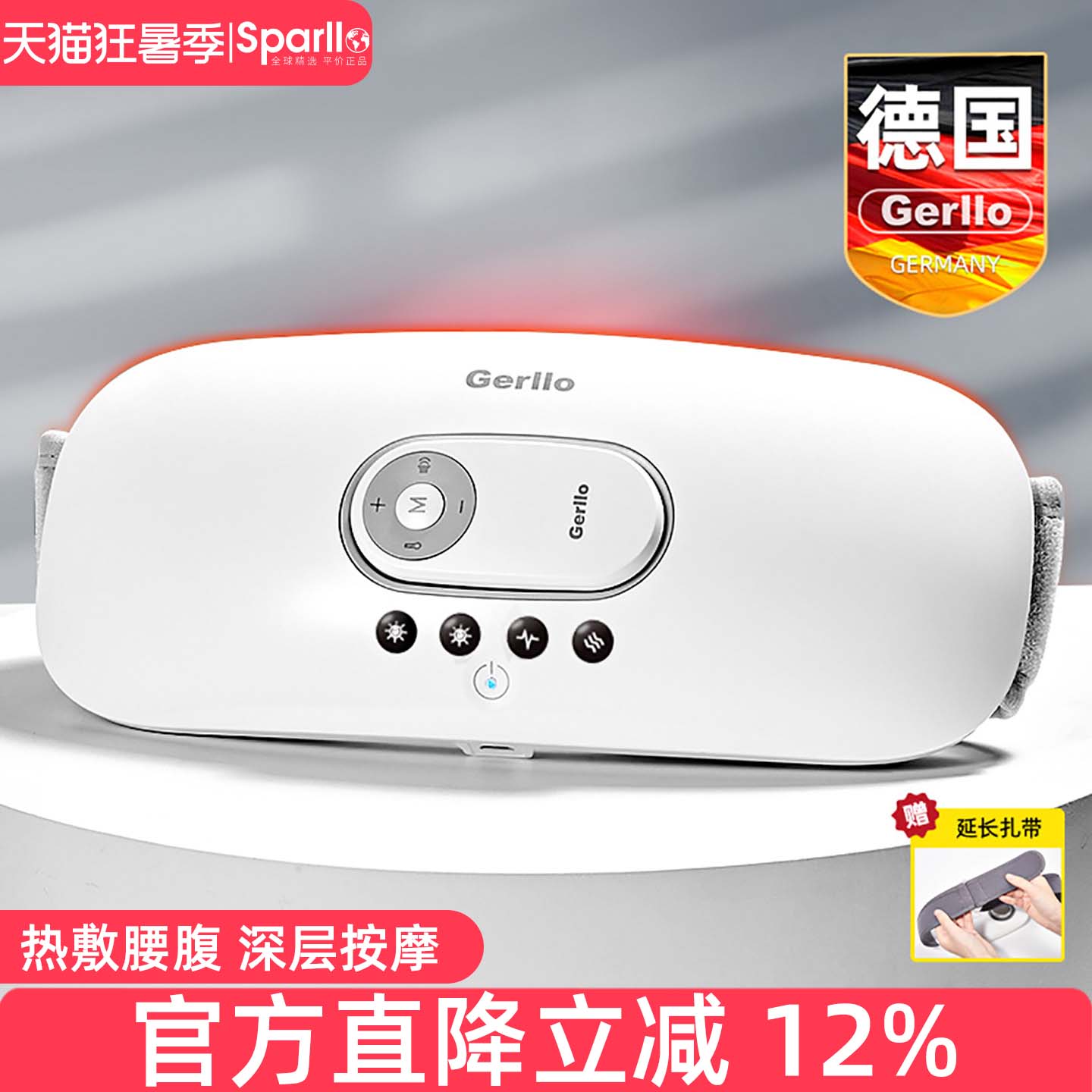 德国腰部按摩器护腰椎仪暖腹加热敷腰带背部缓解腰疼腰痛理疗神器