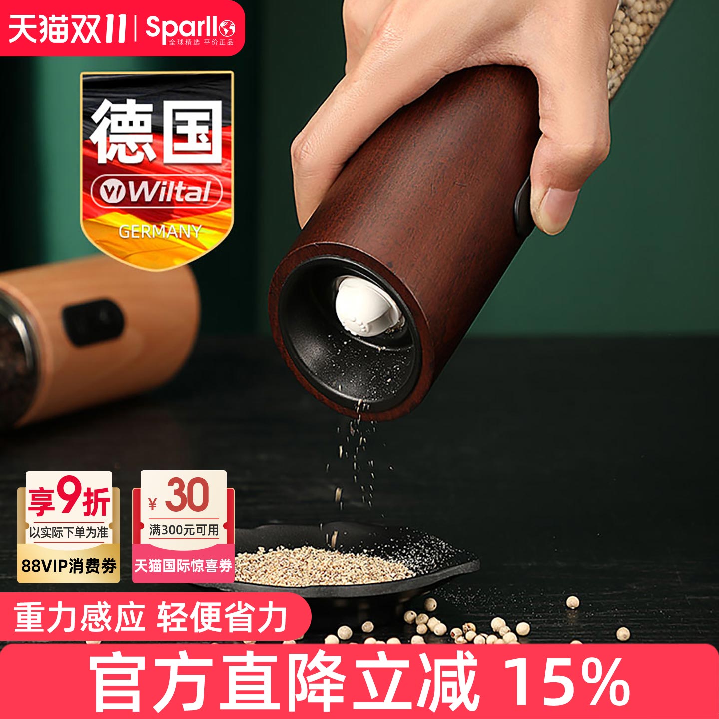 德国电动研磨机磨粉家用小型干磨