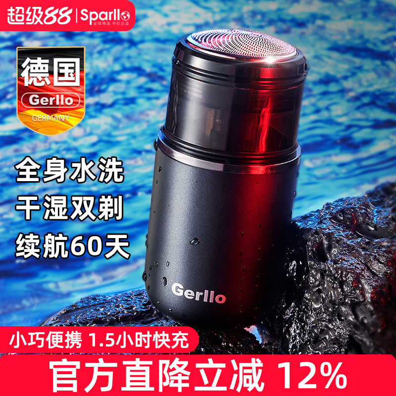 德国Gerllo车载电动剃须刀
