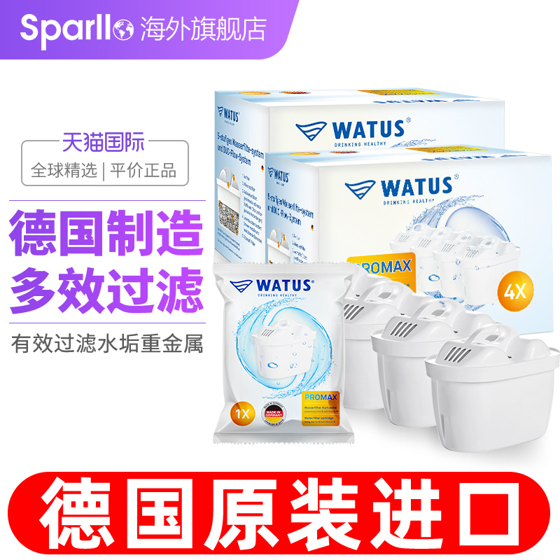 德国制造WATUS滤芯适用碧然德