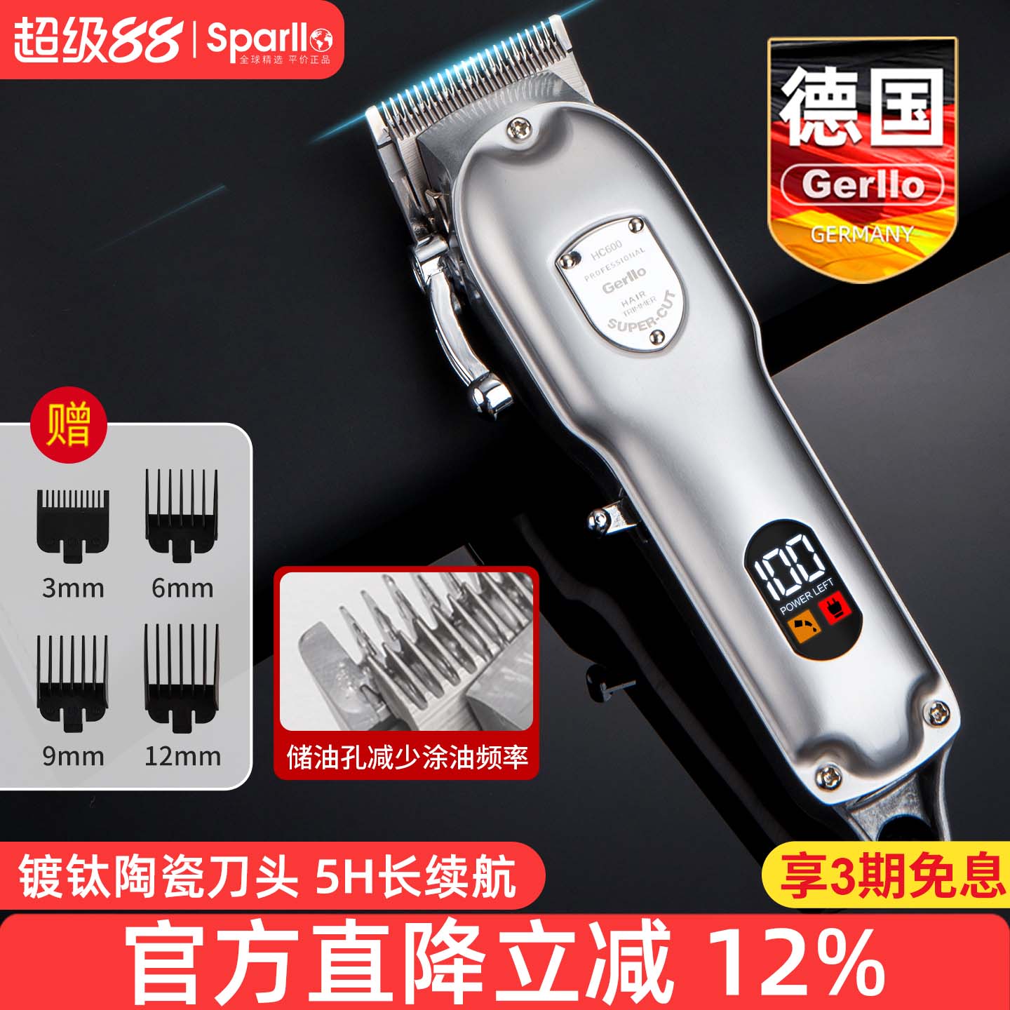 电推剪神器自己剃头刀专用理发器图片