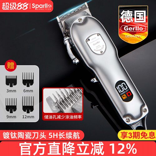电推剪神器自己剃头刀专用理发器