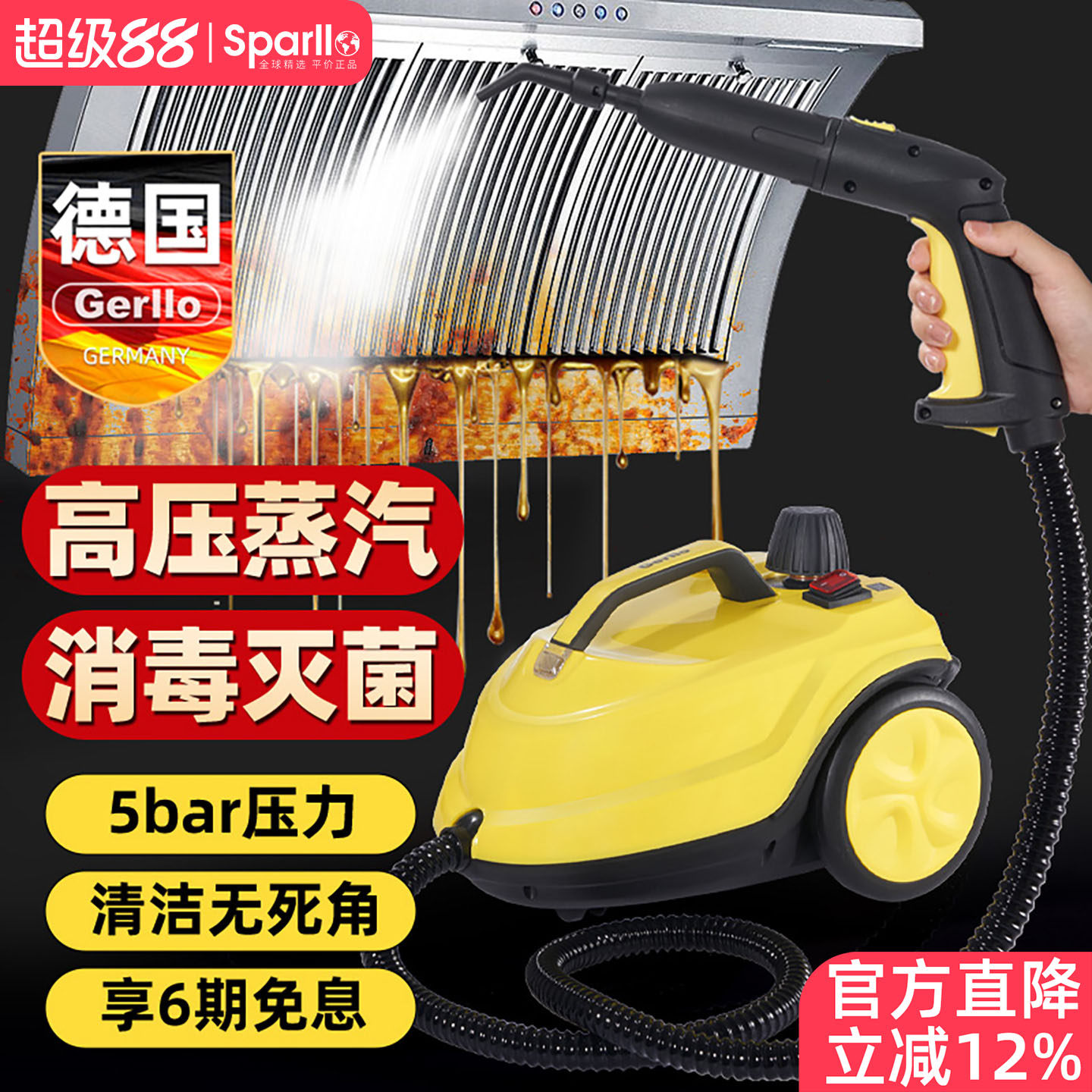 德国Gerllo高温蒸汽清洁机多功能一体高压家电油烟空调清洗机设备