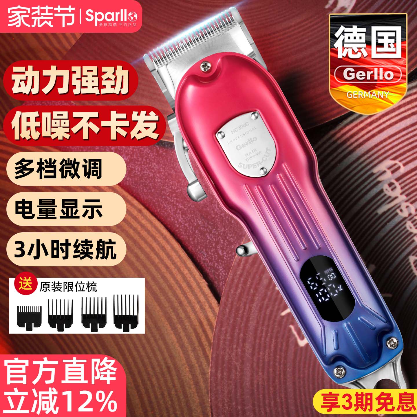 德国电动理发器电推剪家用剃头刀推子自己剪头发工具油头雕刻神器