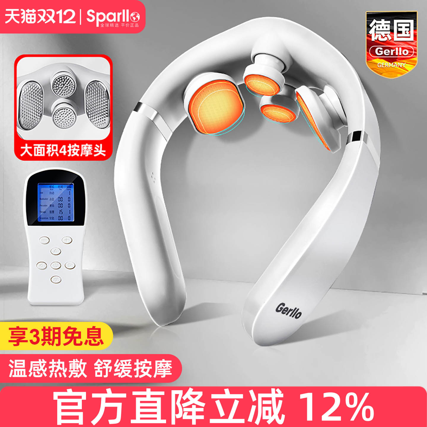 德国Gerllo护颈仪颈椎颈托加热敷脖子肩颈护肩保暖脖套颈部按摩器