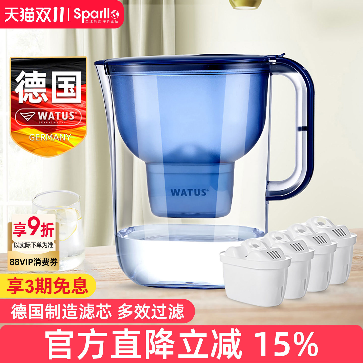 德国家用过滤净水壶直饮自来水