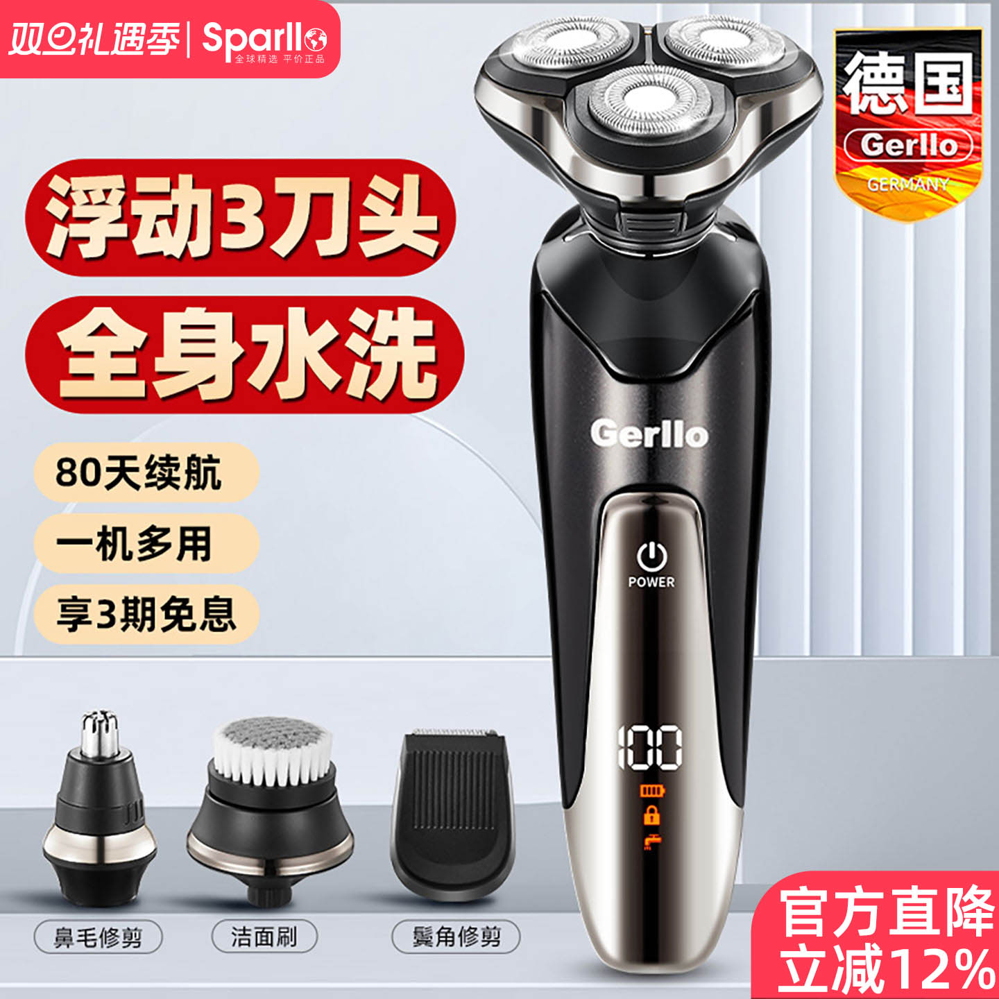 德国电动剃须刀男士刮胡刀旋转式2025新款多功能胡须胡子刀送男友