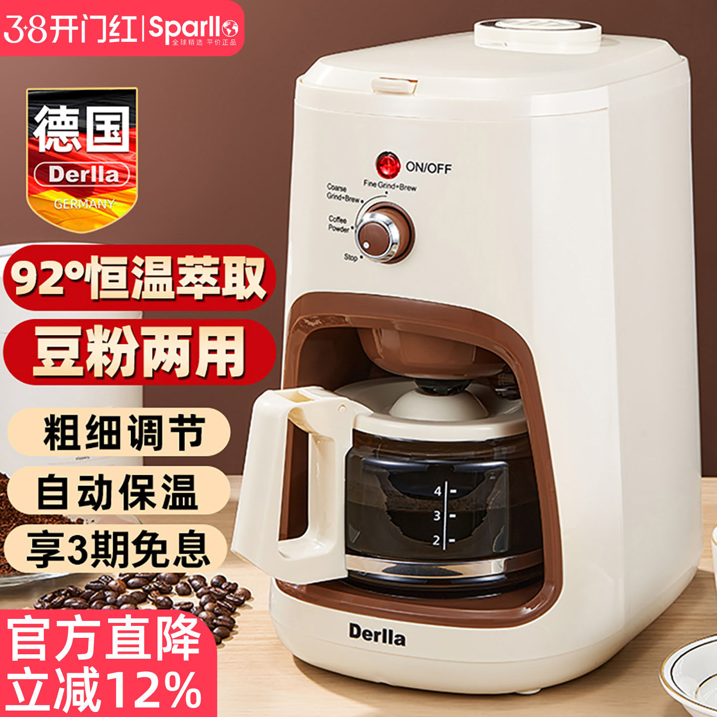 德国Derlla全半自动美式咖啡机家用小型商用现磨豆一体便携研磨煮