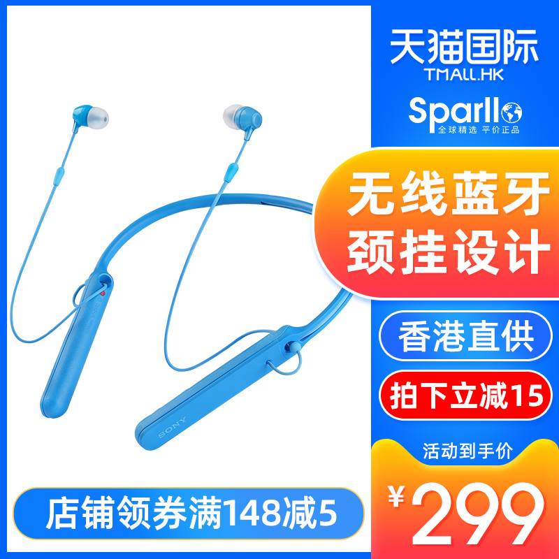 Sony/索尼 WI-C400无线蓝牙耳机运动跑步音乐挂脖入耳式手机耳麦