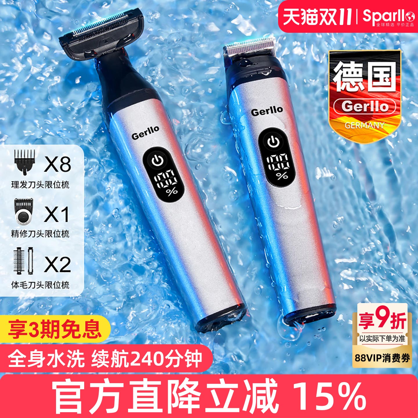 德国阴毛修剪男女士剃毛器私密修毛肛毛刮毛器电动脱毛剃须刀去毛