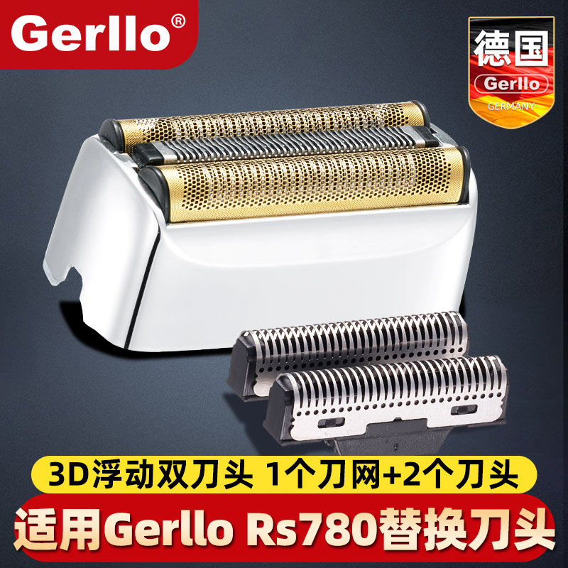 GERLLO精钢刀头往复式