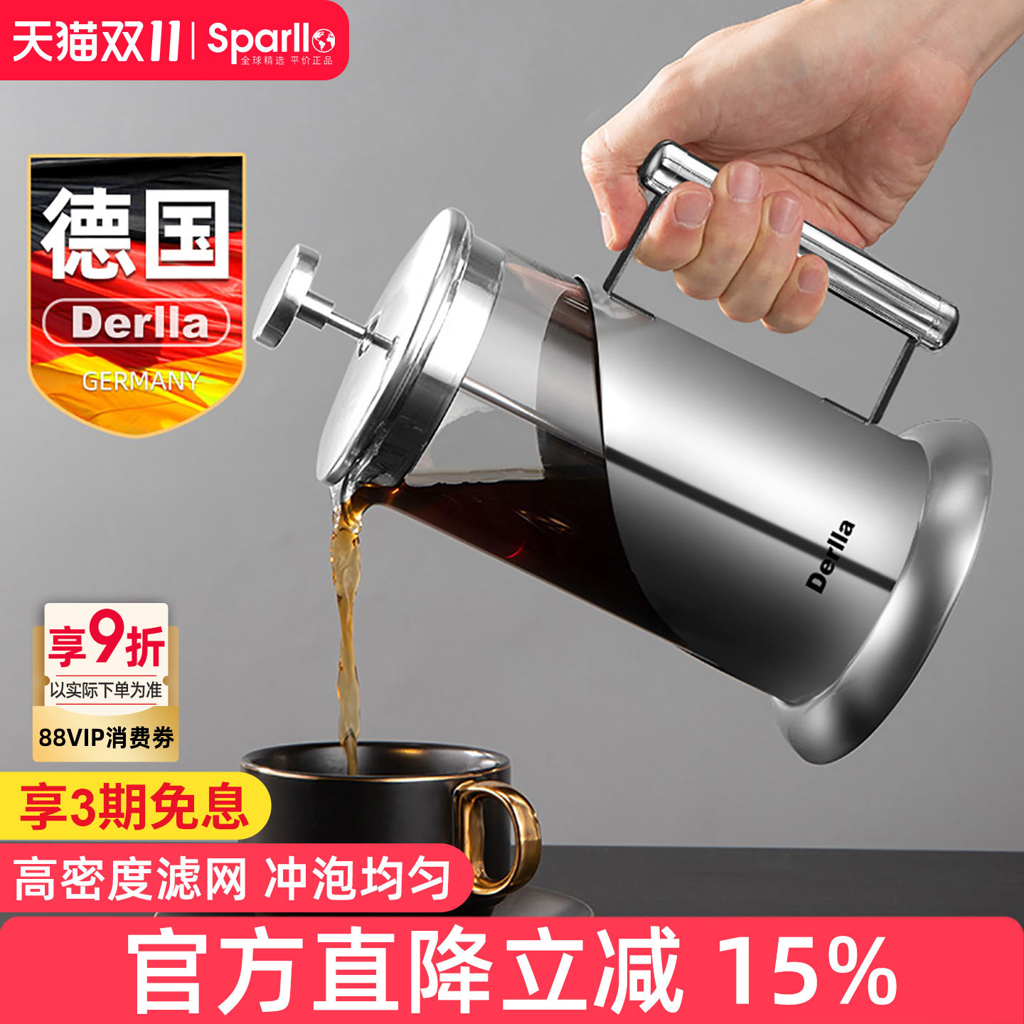 德国法压壶咖啡壶煮家用具冲套