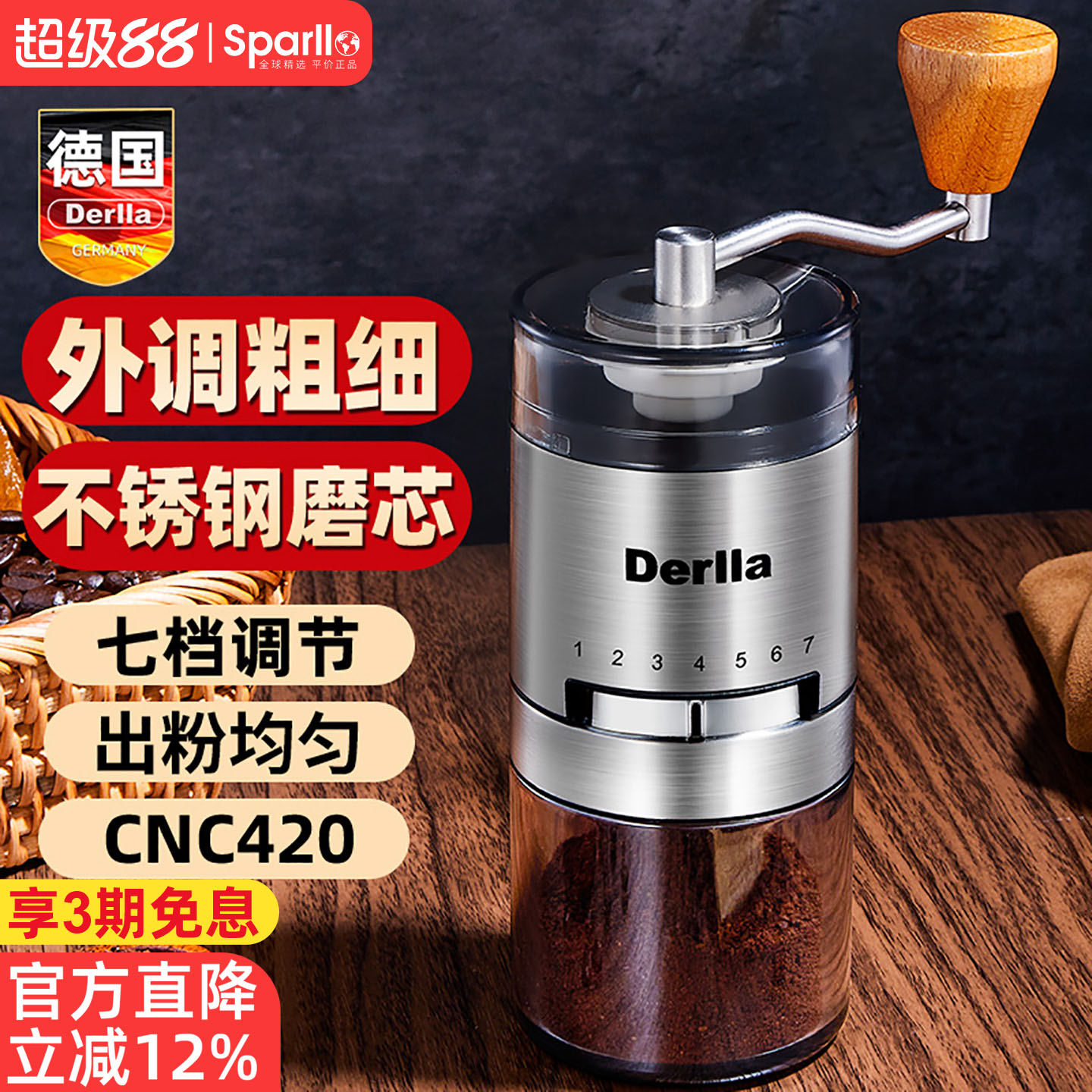 德国Derlla手摇磨豆机出粉均匀图片