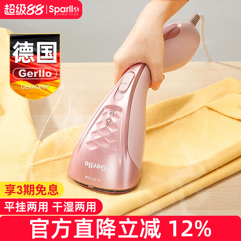 德国蒸汽挂烫机陶瓷面板干湿两用
