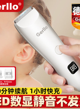 德国婴儿理发器宝宝剃发剃头