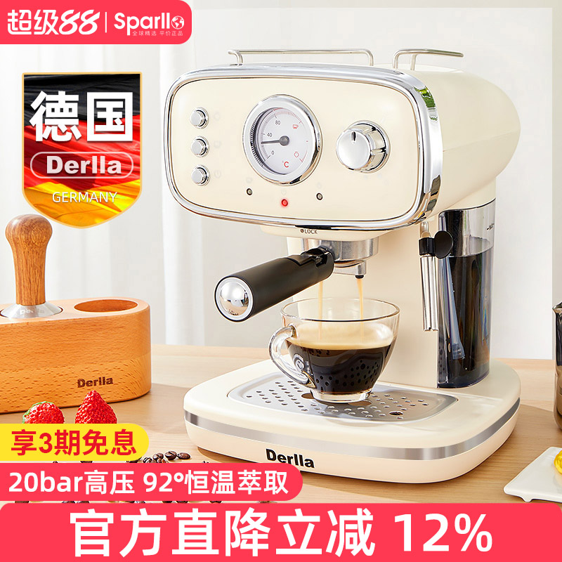 德国Derlla半自动意式咖啡机