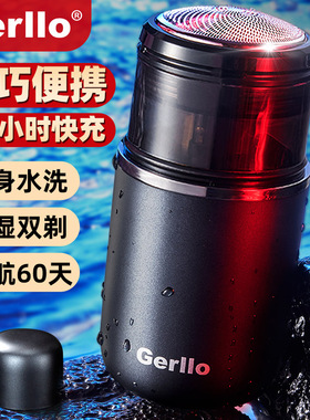 德国Gerllo车载电动剃须刀家车两用男士旋转便携式胡子修剪刮胡刀