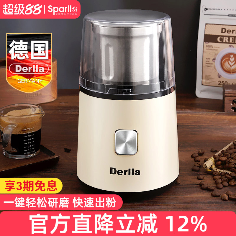 德国Derlla咖啡豆研磨机电动磨豆机家用多功能磨粉超细中药打粉机
