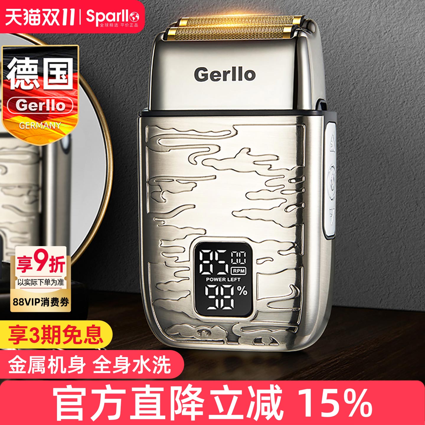 德国电动剃须刀男士刮胡刀便携往复式2025新款剃光头胡子胡须神器