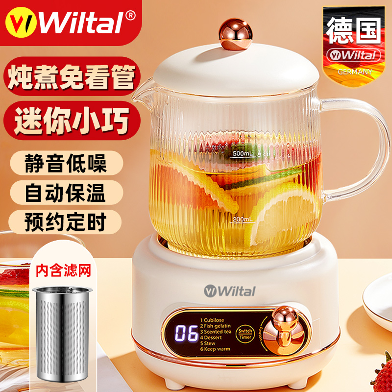 德国wiltal家用小型迷你电炖杯