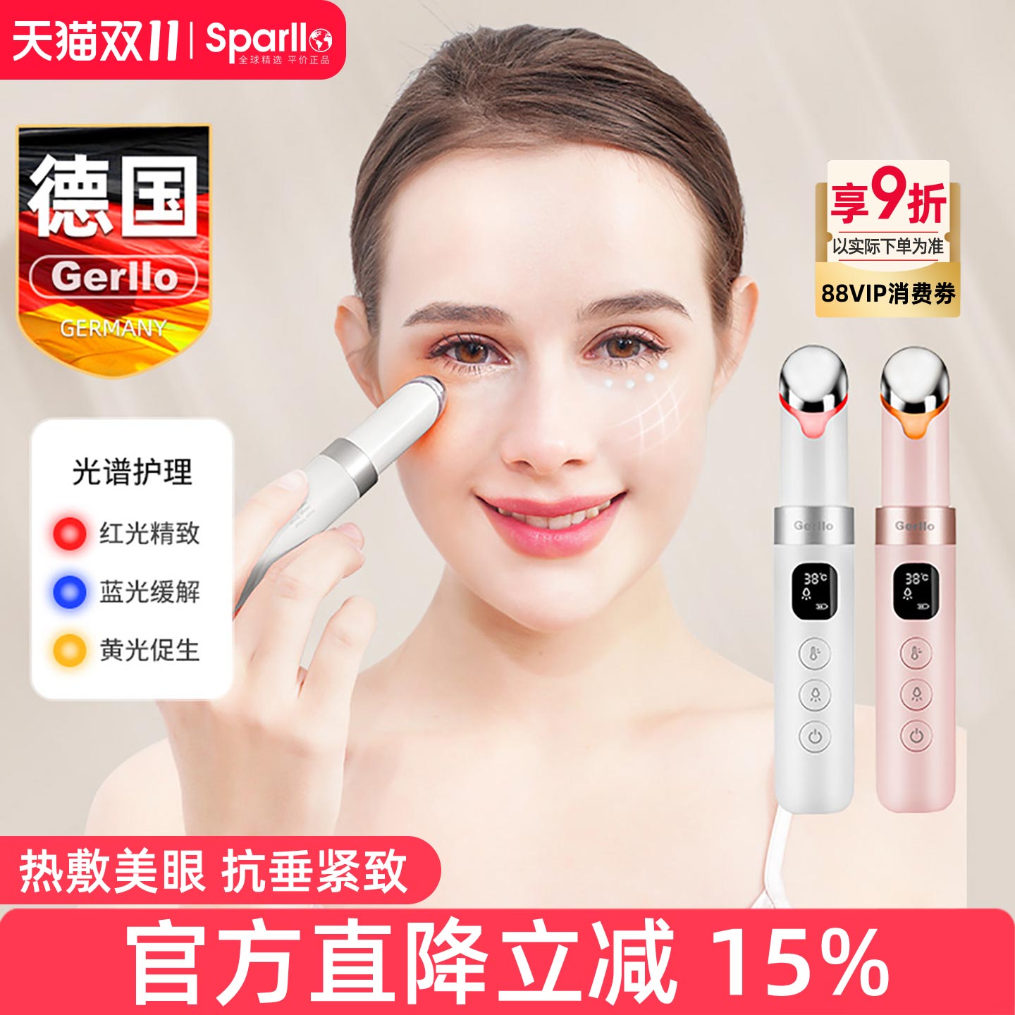 德国美眼仪眼部美容去眼袋黑眼圈眼霜导入按摩棒去除仪器淡化细纹