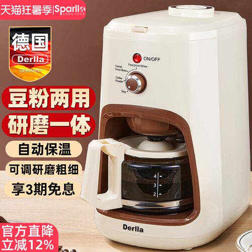德国Derlla家用小型美式咖啡机