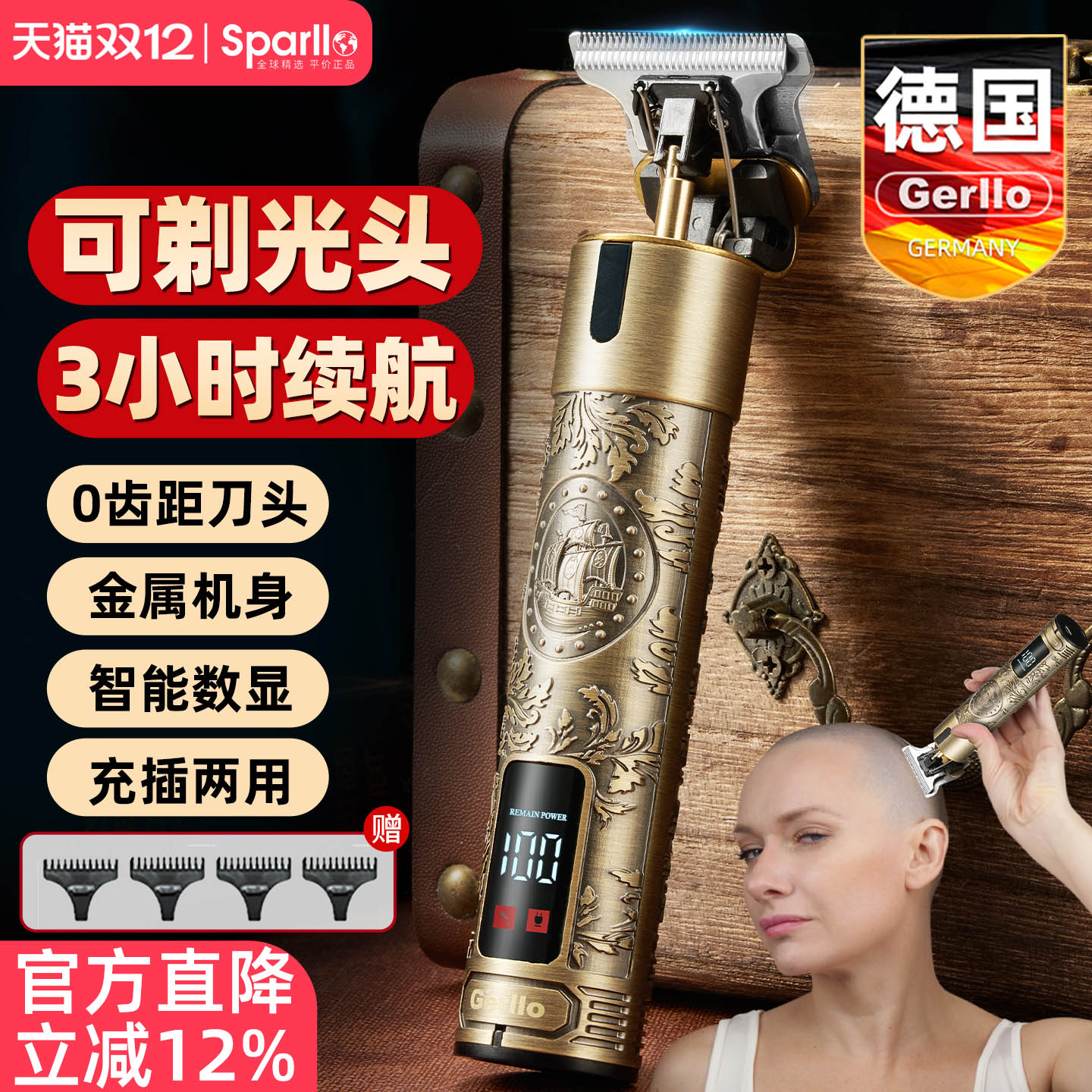 德国光头男士专用理发器电推剪