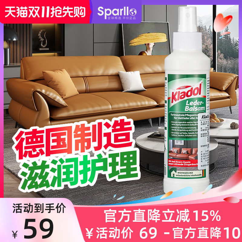 德国皮革除霉剂皮沙发皮衣皮鞋发霉去霉斑霉菌清洁剂皮具防霉涂层