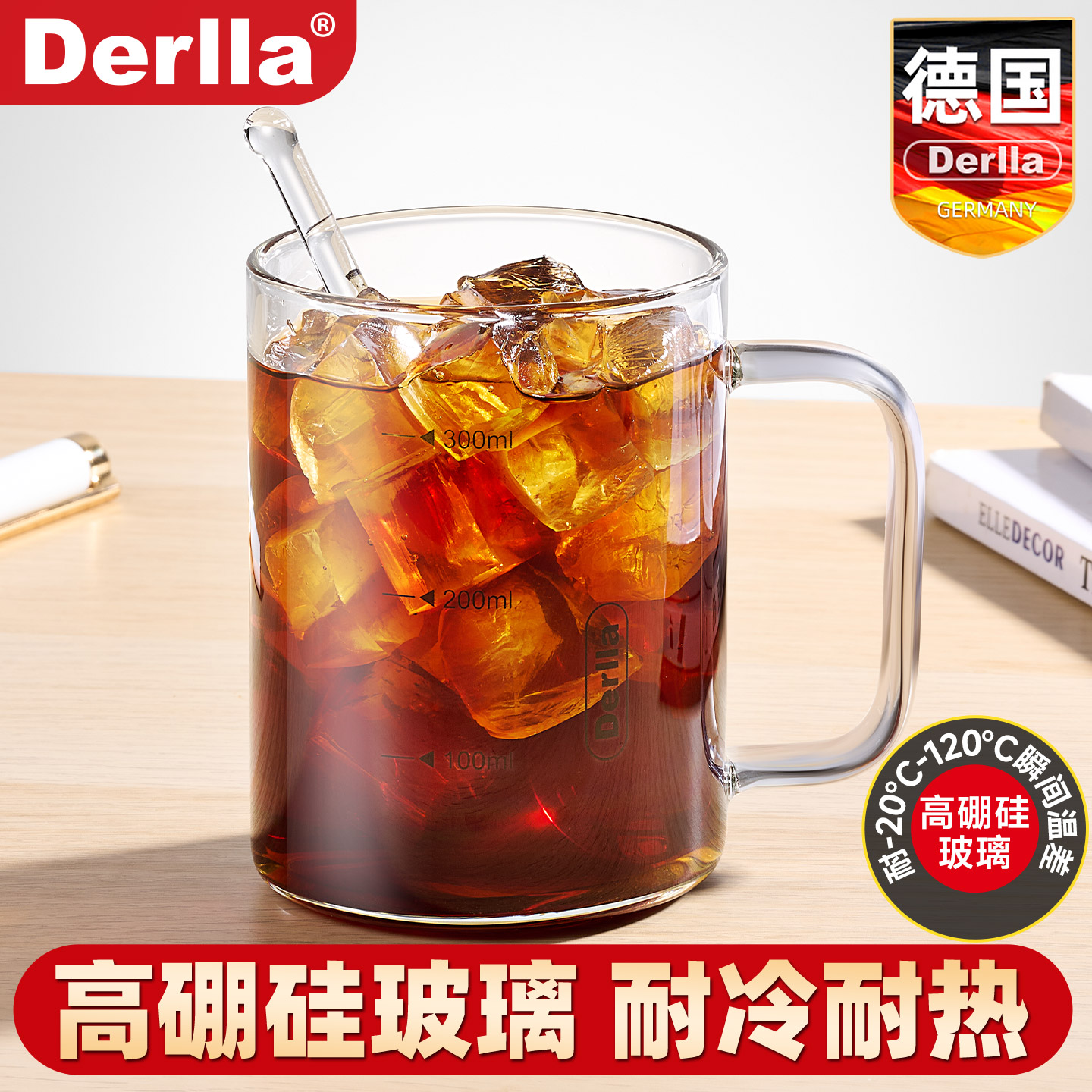 德国Derlla玻璃咖啡杯带把手刻度