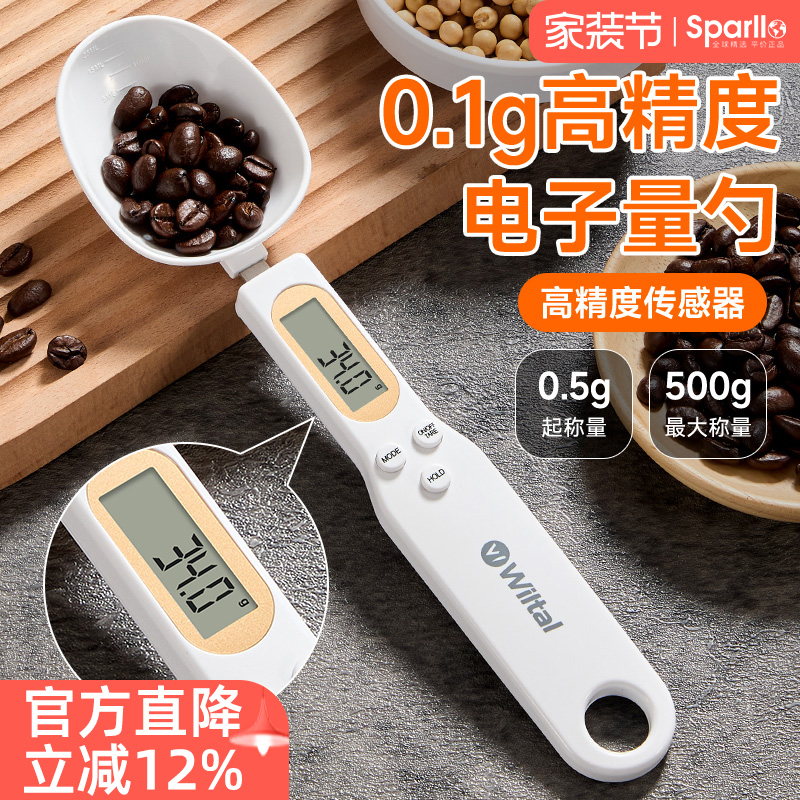 Wiltal德国电子秤量勺