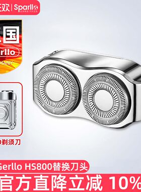德国电动剃须刀男士刮胡刀替换头