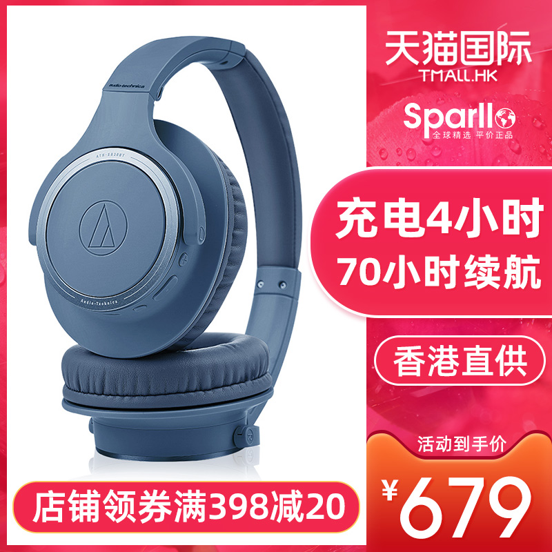 AudioTechnica/铁三角ATH-SR30BT无线蓝牙耳机运动跑步hifi头戴式全包耳重低音耳麦三玖同款苹果安卓超长续航