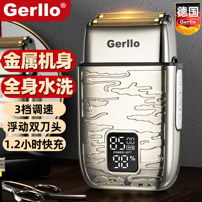 德国电动剃须刀男士刮胡刀便携往复式2025新款剃光头胡子胡须神器
