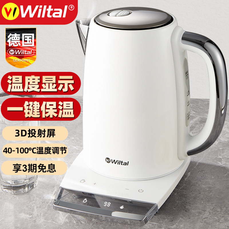Wiltal电热水壶温度实时显示