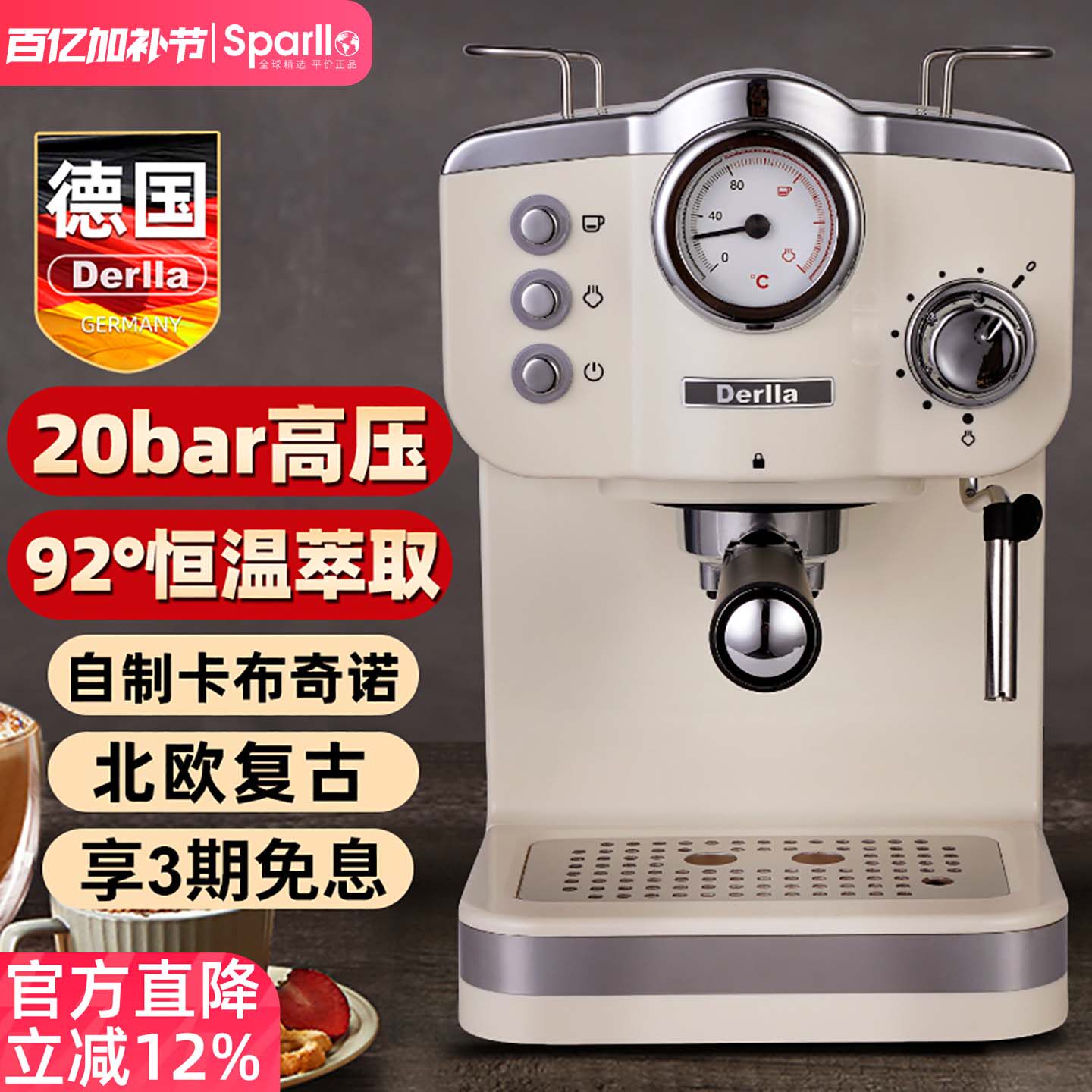 德国Derlla全半自动意式浓缩咖啡机家用小型奶泡机一体迷你复古