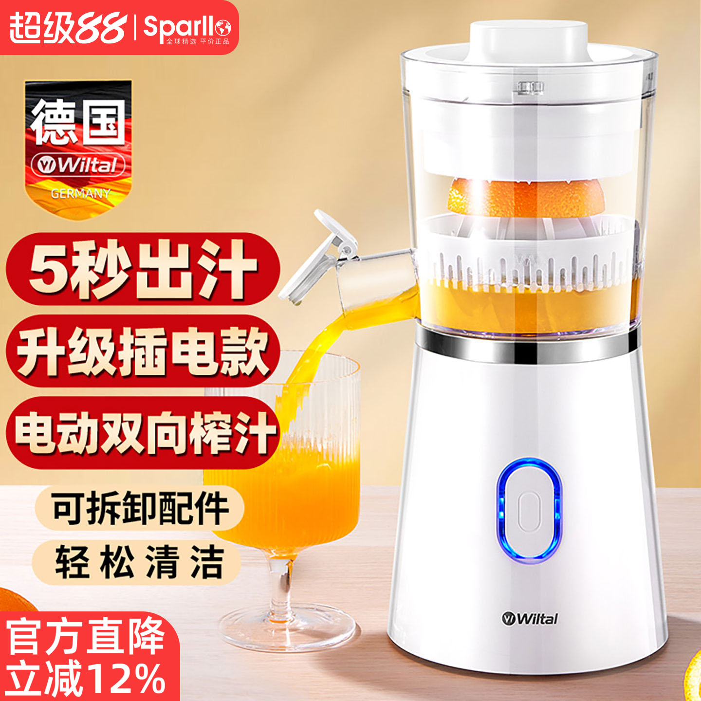 德国果汁榨汁机小型家用橙子柠檬橙汁压汁器电动非手动挤压榨神器