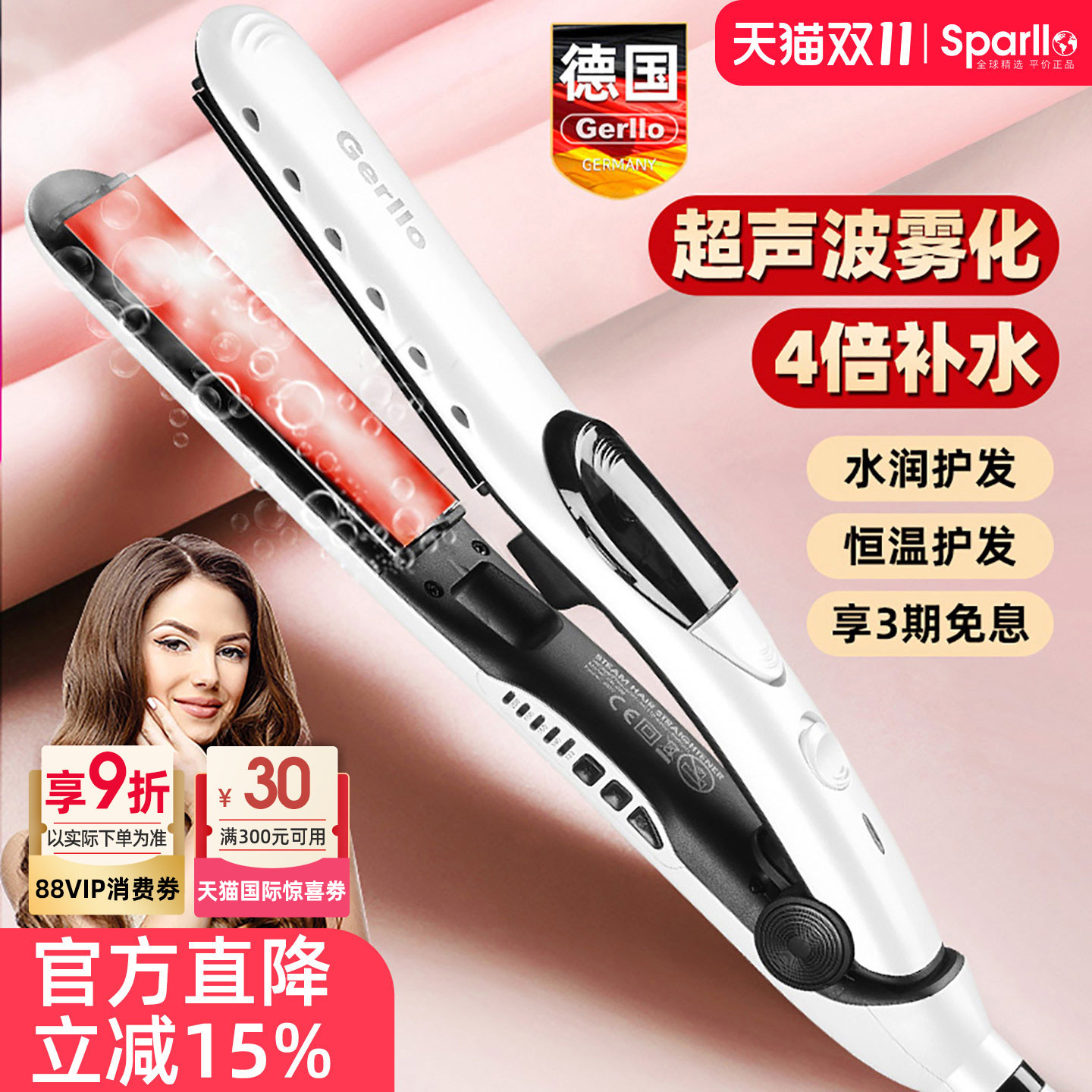 德国夹板直发卷发棒两用拉直板夹喷雾补水神器不伤发小型蒸汽护发