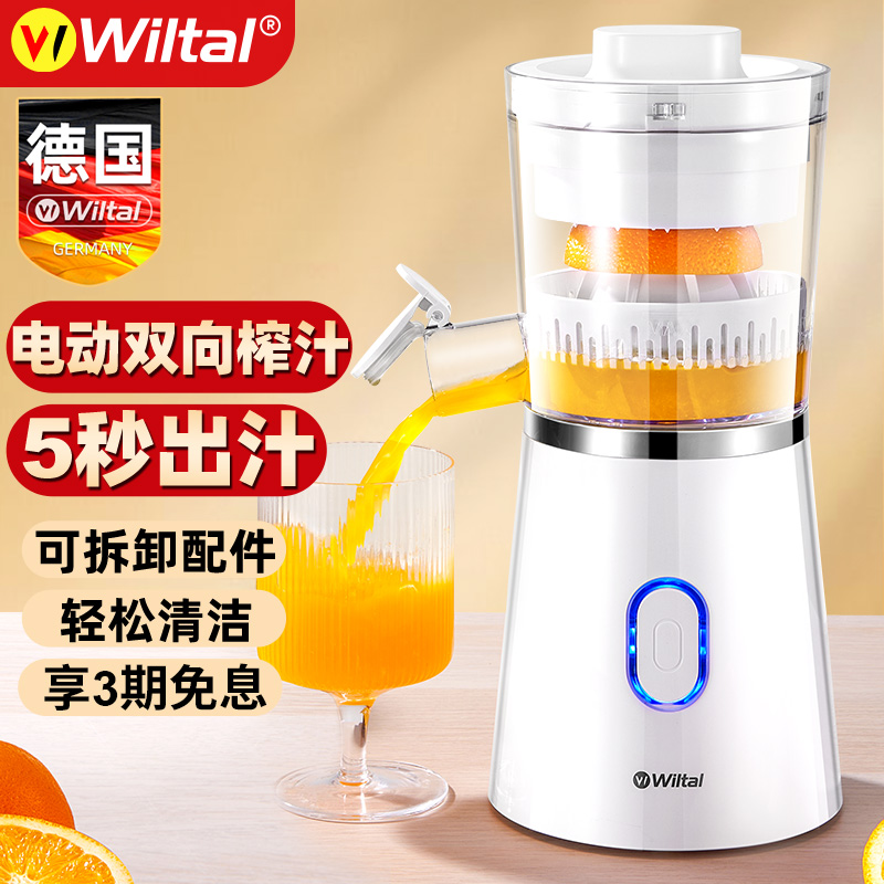 德国电动榨汁机小型家用炸果汁原汁机自动压榨鲜榨柳橙汁榨汁分离