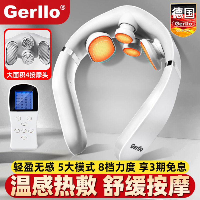 德国Gerllo颈椎按摩器热敷