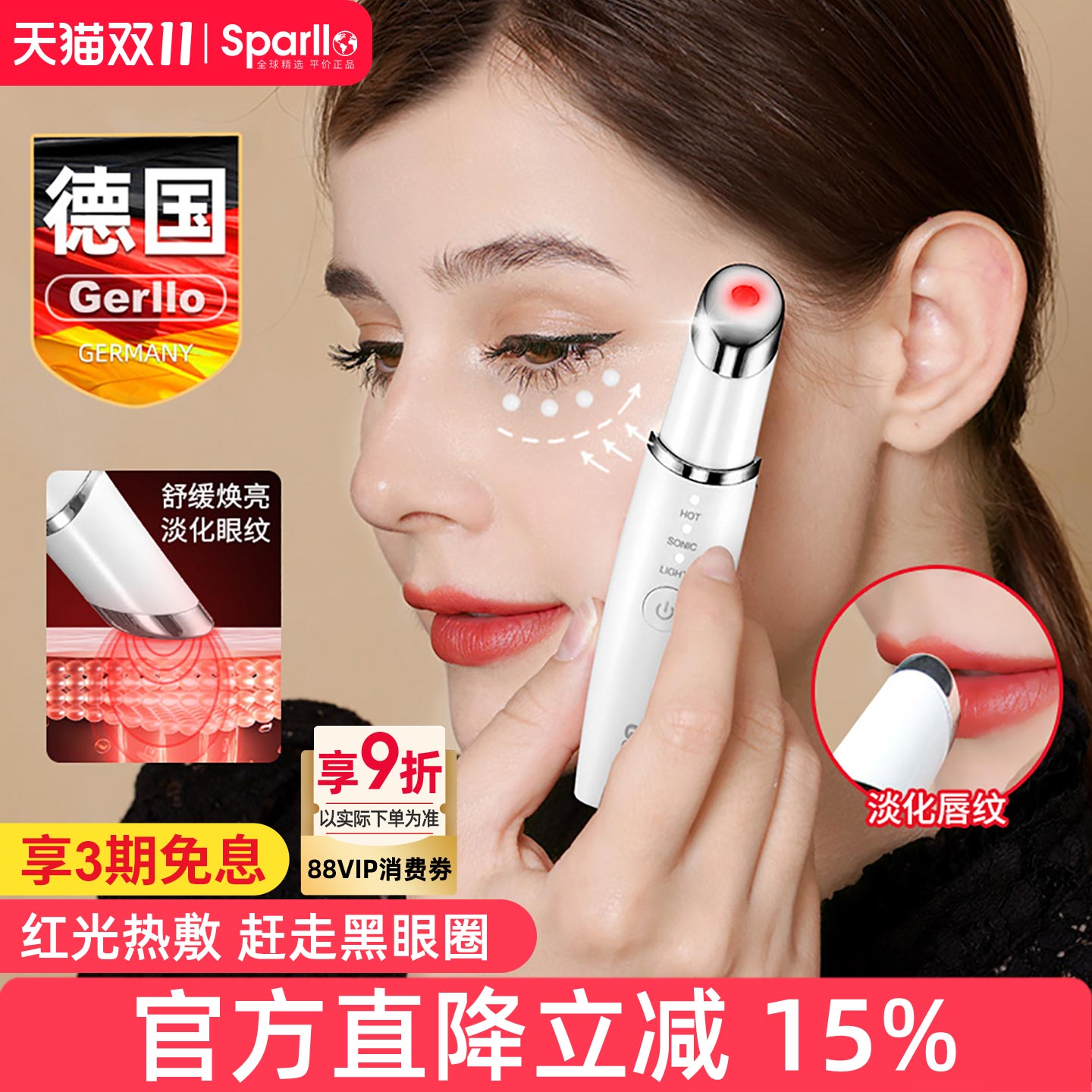 德国眼部按摩仪眼睛美容眼霜导入美眼棒去眼袋皱纹黑眼圈热敷神器