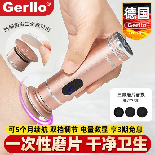 德国电动磨脚器自动修脚去死皮