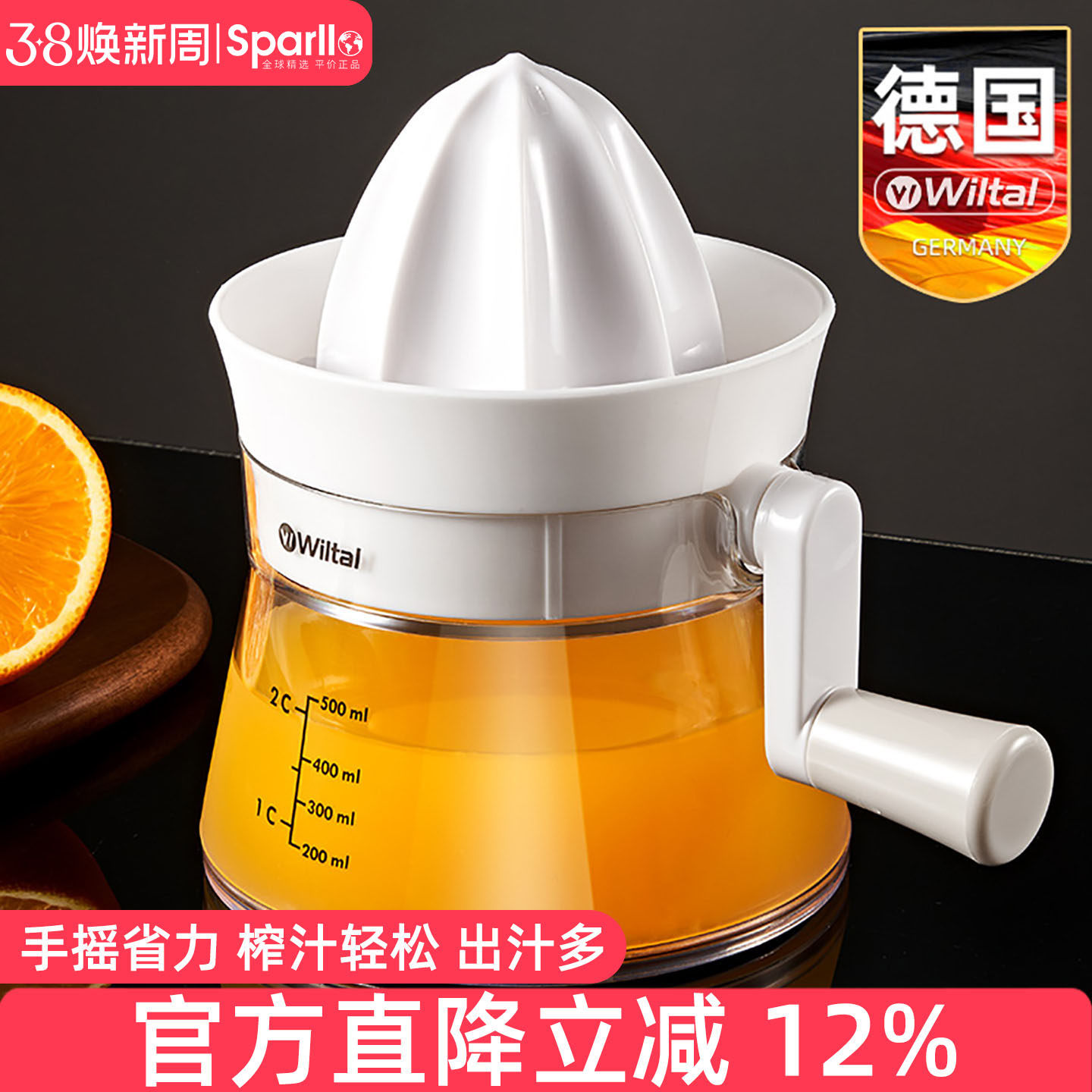 德国手动鲜榨汁机橙汁压榨器手摇手压式橙子柠檬专用压汁挤压神器