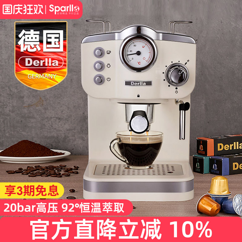 德国半自动小型胶囊咖啡机