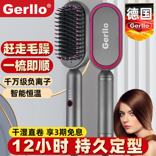 负离子直发造型梳不伤发持久定型