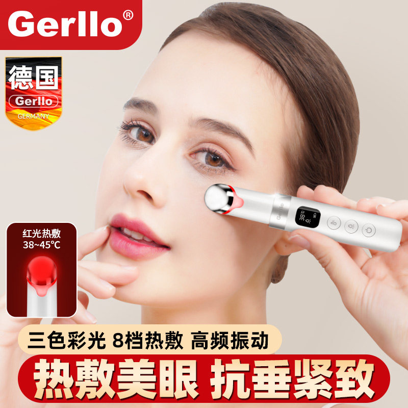 德国电动美眼仪眼部按摩眼霜导入淡化细纹黑眼圈去眼袋热敷美容仪