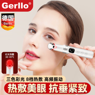德国电动美眼仪眼部按摩眼霜导入淡化细纹黑眼圈去眼袋热敷美容仪