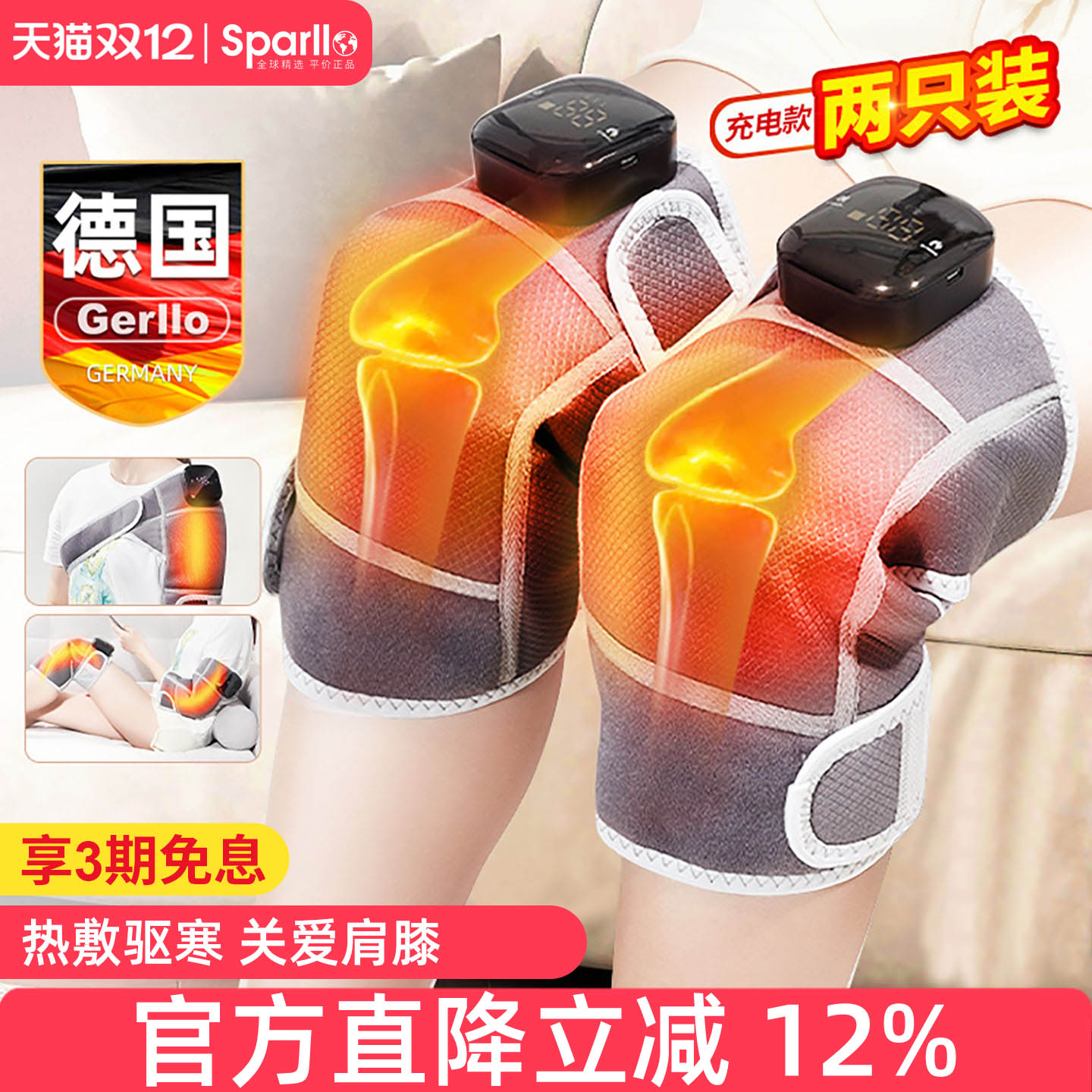 德国膝按摩器男女关节护仪