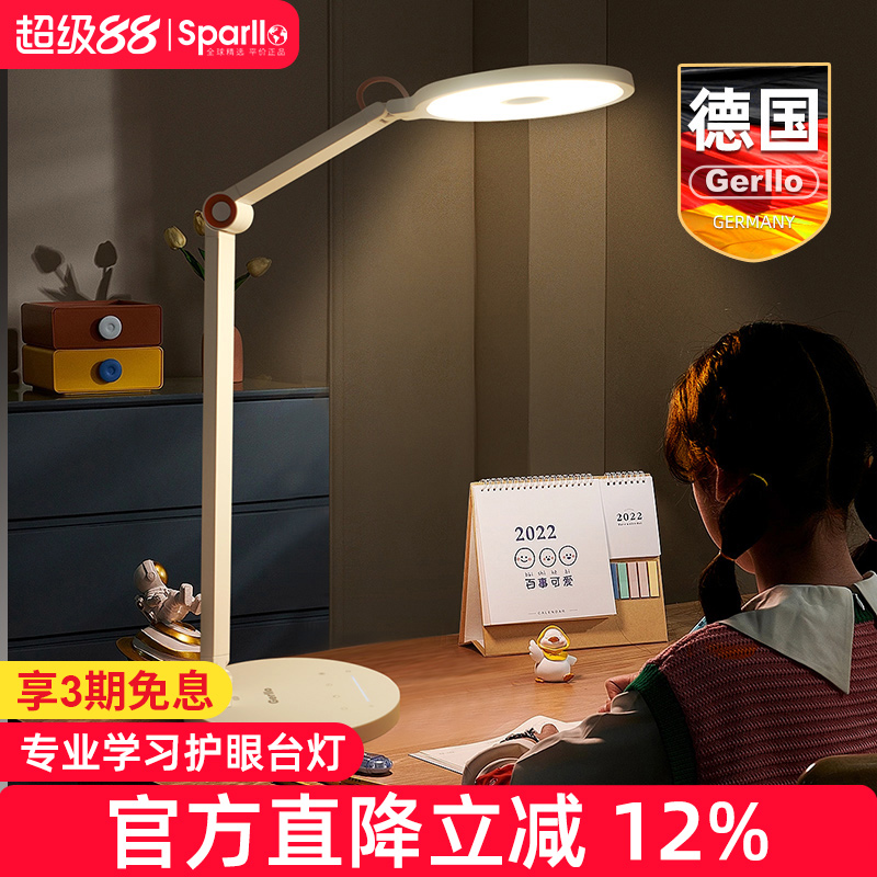 Gerllo护眼台灯无频闪波纹